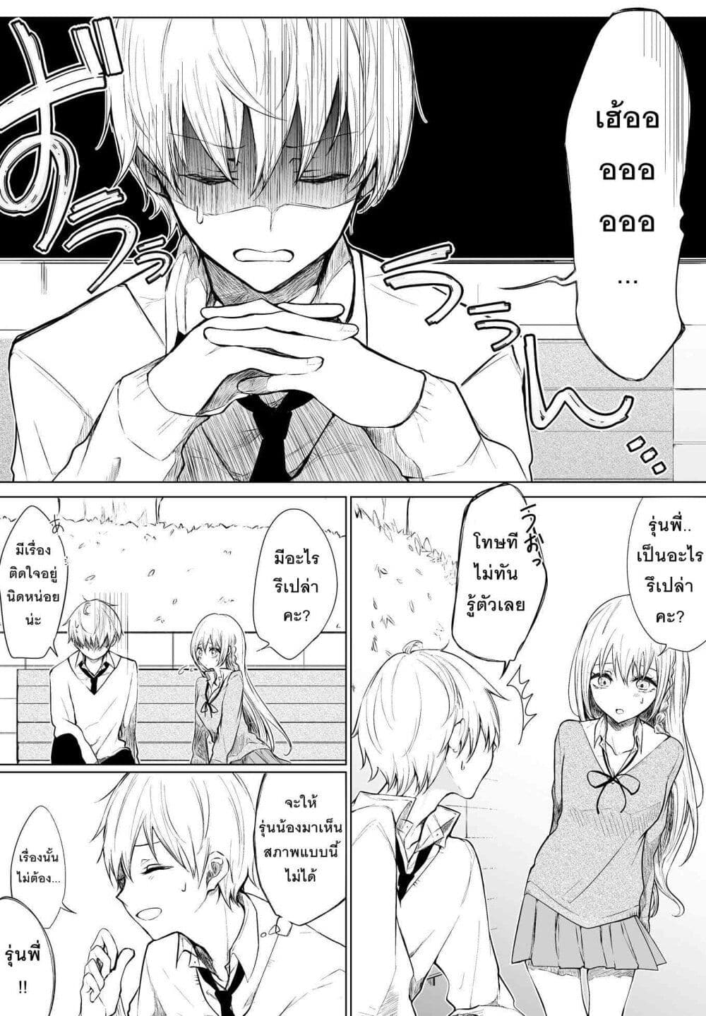 Ichizu Bitch Chan 4 01